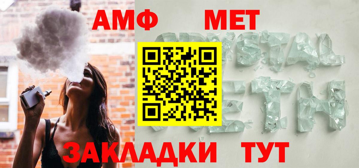 АМФЕТАМИН  Амфетамин Premium  Вход с VPN  Астрахань 