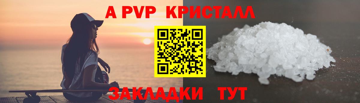 Астрахань  Alpha-PVP  наркошоп  Alpha-PVP СК  Alpha PVP СК  Вход с VPN 