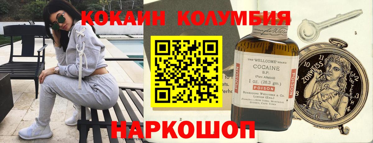 COCAIN FishScale  Cocaine 98%  Астрахань  Вход с VPN 