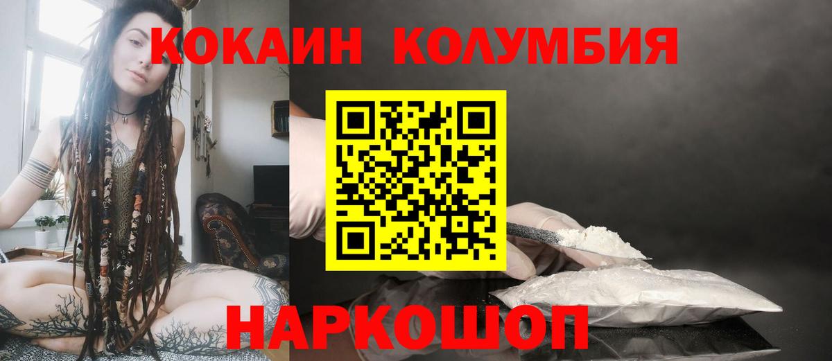 COCAIN 98% Астрахань