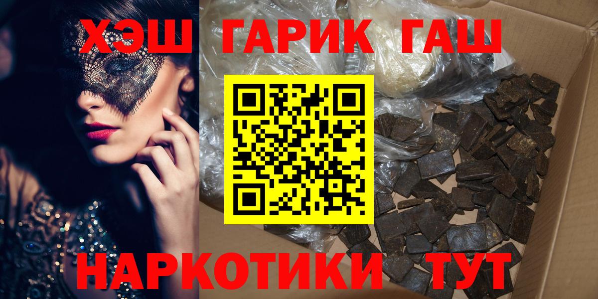 ГАШИШ Cannabis Астрахань