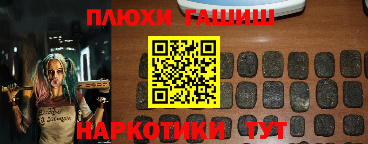 Гашиш 40% ТГК  ГАШ  Астрахань  Вход с VPN  ГАШИШ индика сатива 