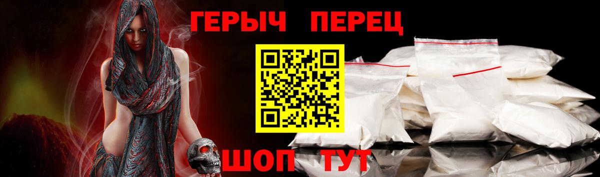 Астрахань  ГЕРОИН Heroin  Героин  Вход с VPN 