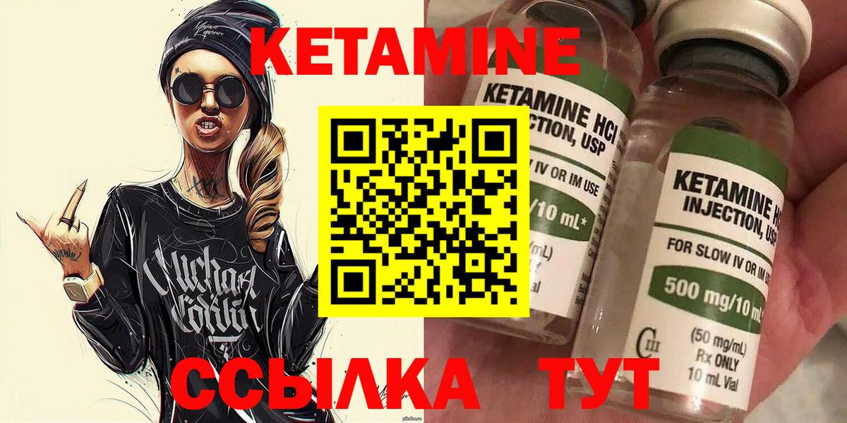 Кетамин VHQ  Вход с VPN  Астрахань 