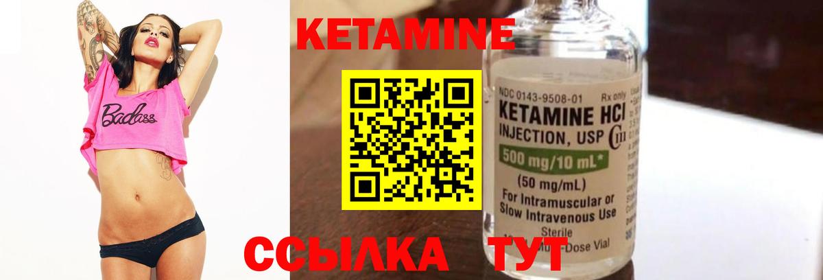Кетамин VHQ Астрахань