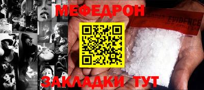 мяу мяу мука Чебаркуль