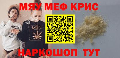 мяу мяу мука Чебаркуль