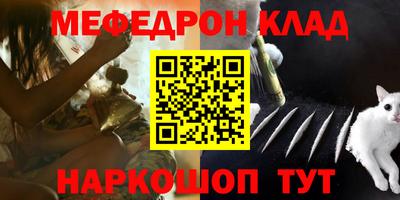 мяу мяу мука Чебаркуль