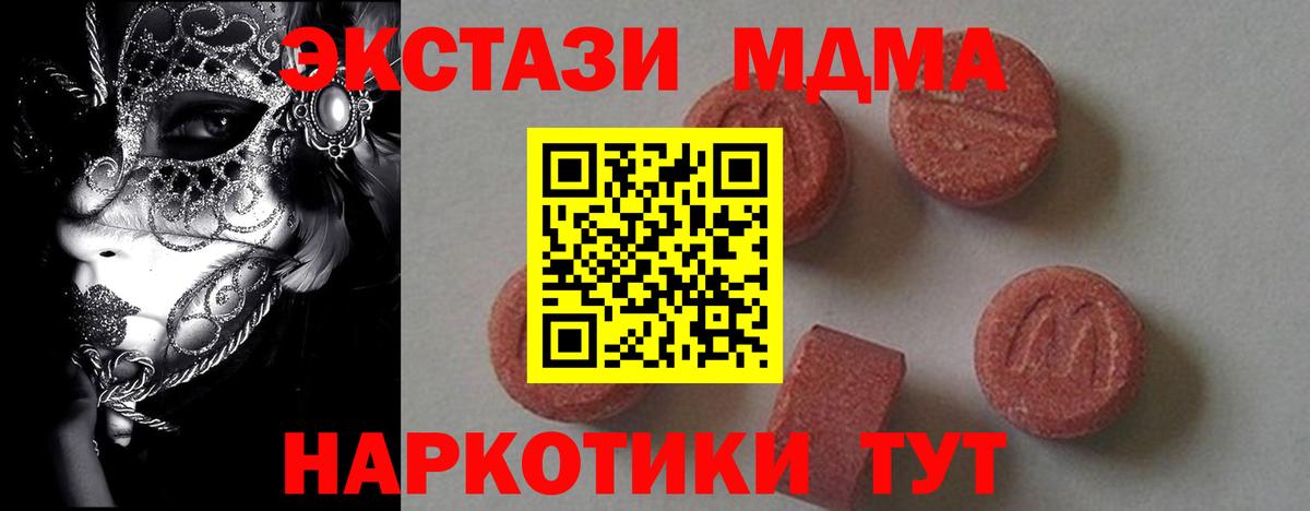 MDMA VHQ  Вход с VPN  МДМА  Астрахань  МДМА кристаллы 