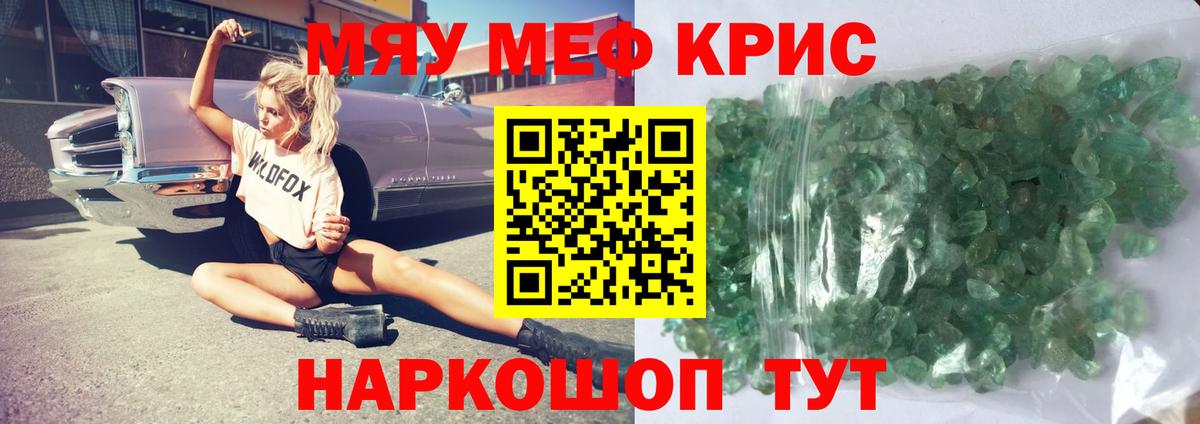 Меф мука  Вход с VPN  Астрахань  наркота  МЯУ-МЯУ mephedrone 