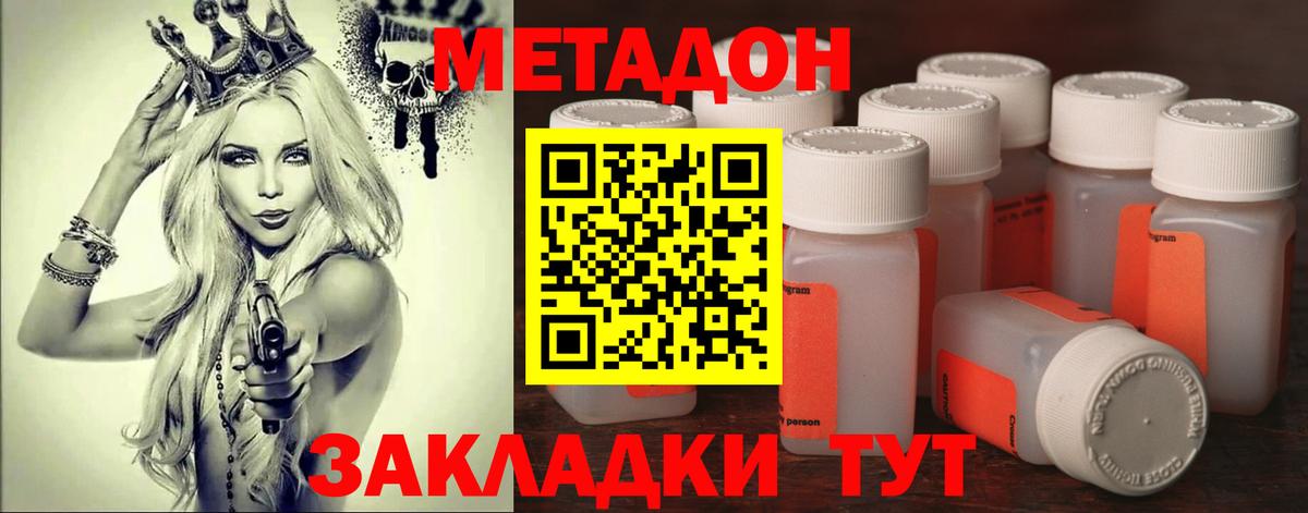 МЕТАДОН мёд  Вход с VPN  Астрахань 