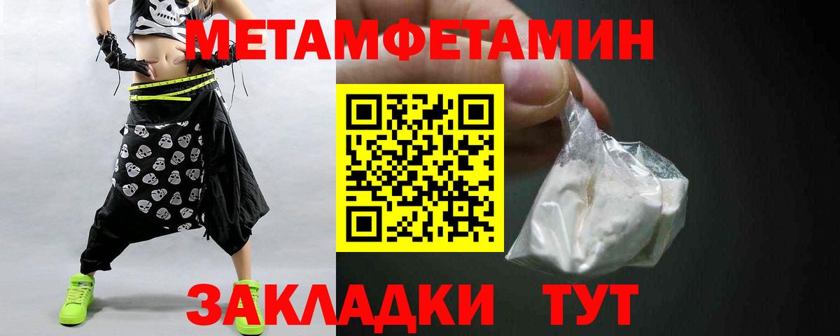 Астрахань  МЕТАМФЕТАМИН витя  Вход с VPN 