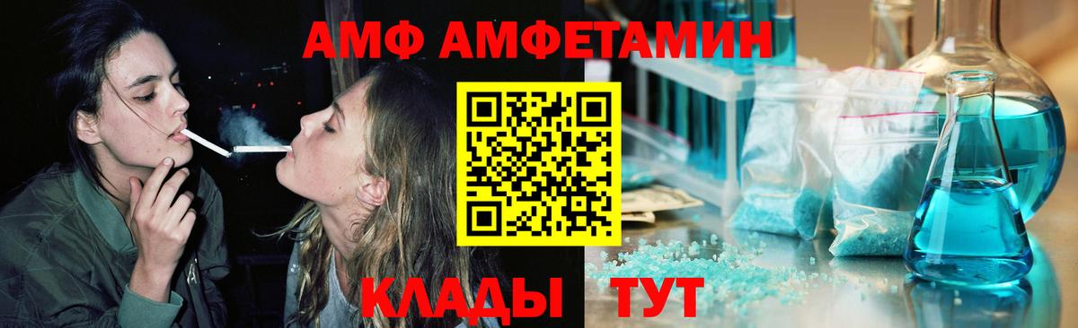 МЕТАМФЕТАМИН Methamphetamine Астрахань