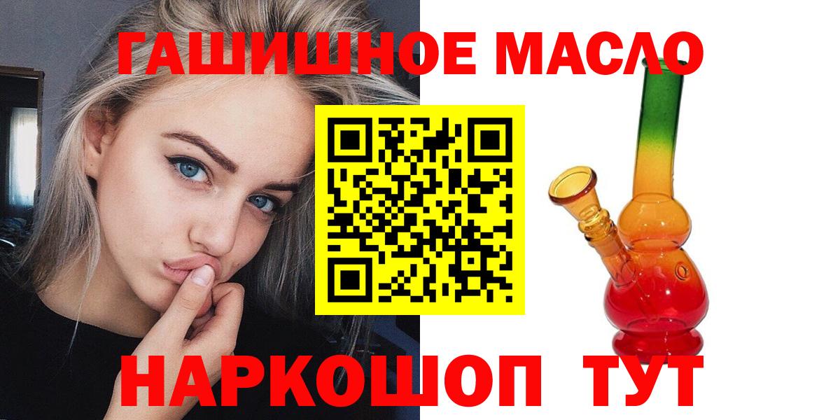 ТГК вейп с тгк  Вход с VPN  Астрахань  купить наркотики цена  ТГК вейп 