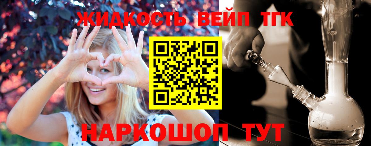 Дистиллят ТГК Wax Астрахань